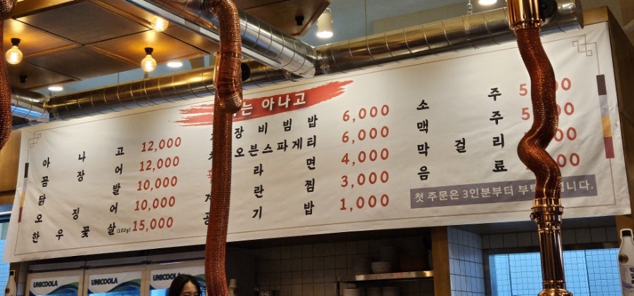 신나는아나고 이미지