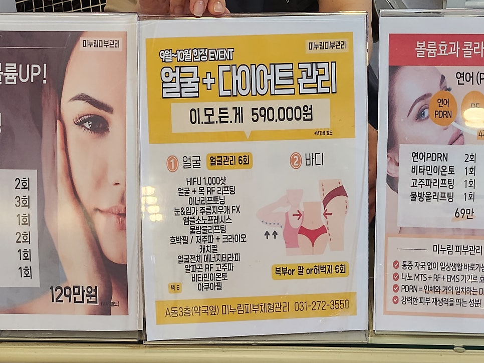 한정금 체형관리실 이미지