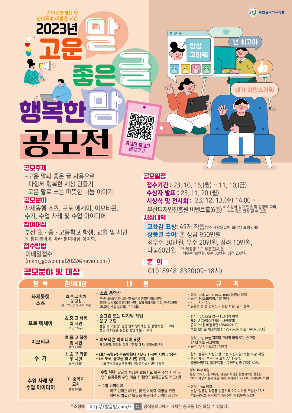 행복한부산맘 이미지