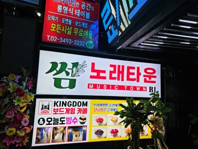 가나노래짱 이미지