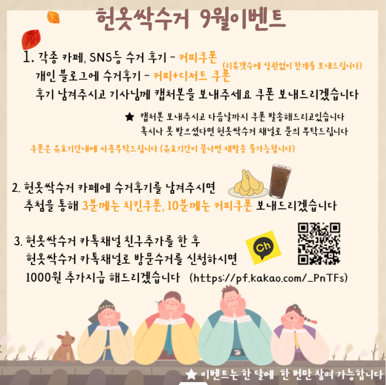 경주헌옷수거 이미지