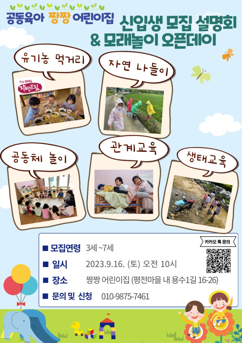 부산발도르프협동조합 이미지
