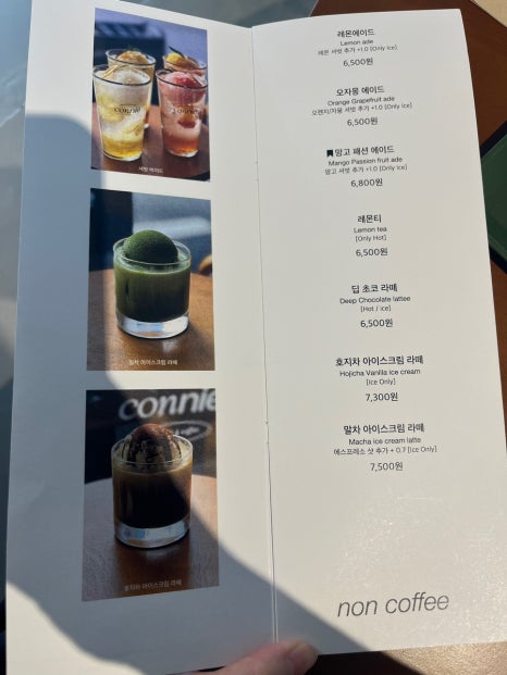 카페코니 이미지