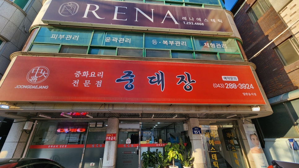 중대장짜장 이미지