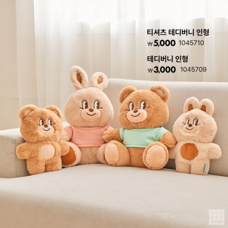 다이소전주 이미지