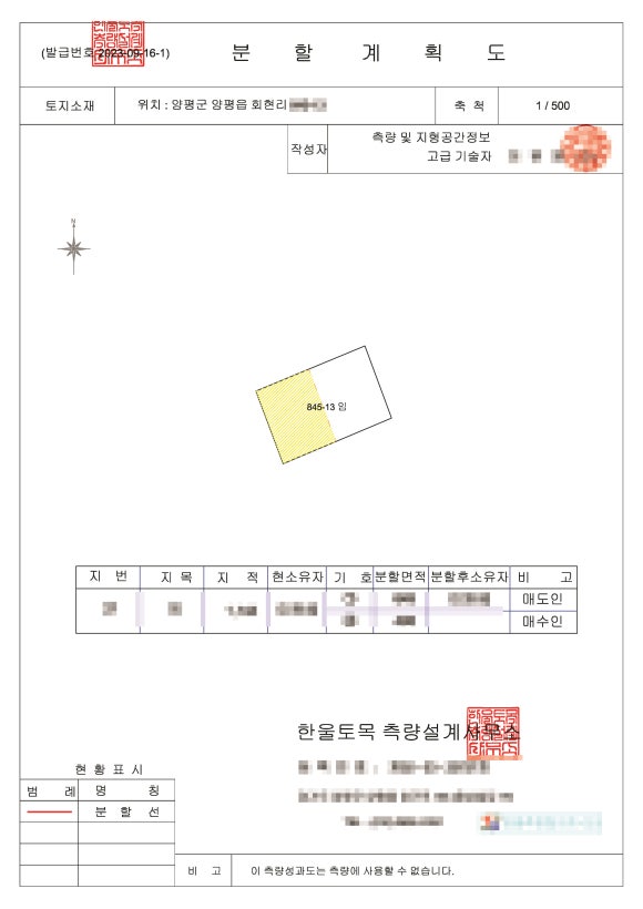 한울토목설계사무소 이미지