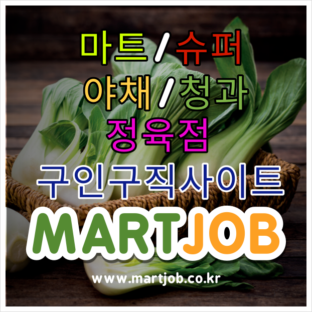 상호마트 이미지