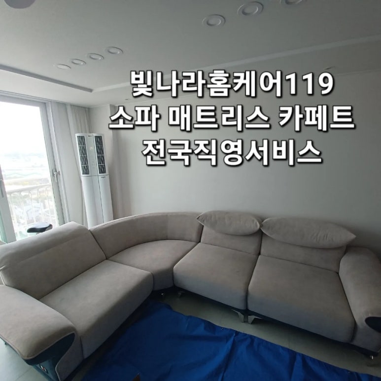 전주세탁나라 이미지