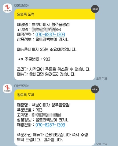 빽보이피자청주 이미지