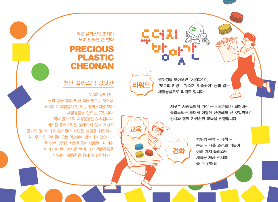광덕산환경교육센터 이미지