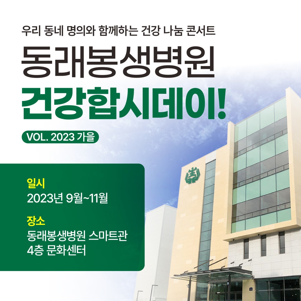 동래봉생병원 이미지
