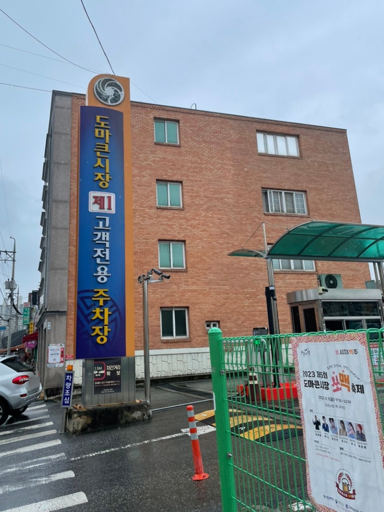 오목떡집 이미지