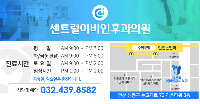 안이비인후과의원 이미지