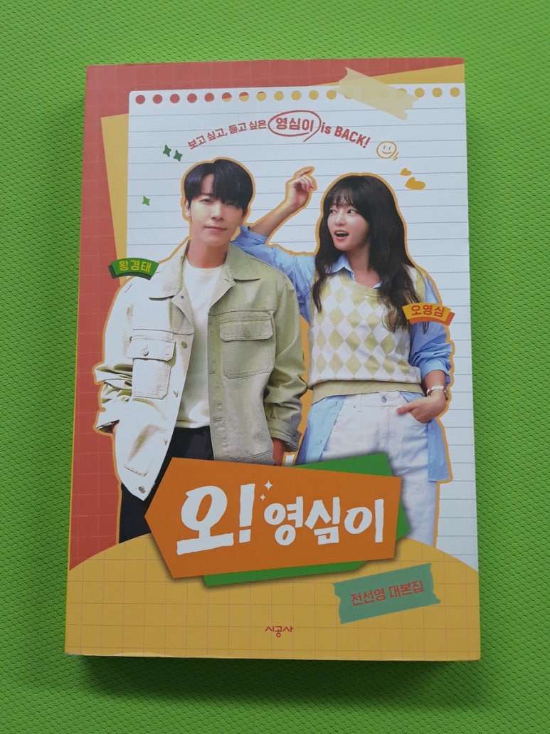 영심이헤어 이미지