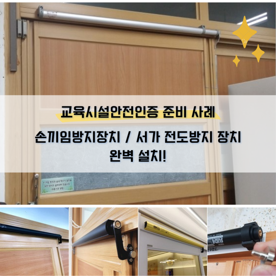 클린스쿨전남 이미지