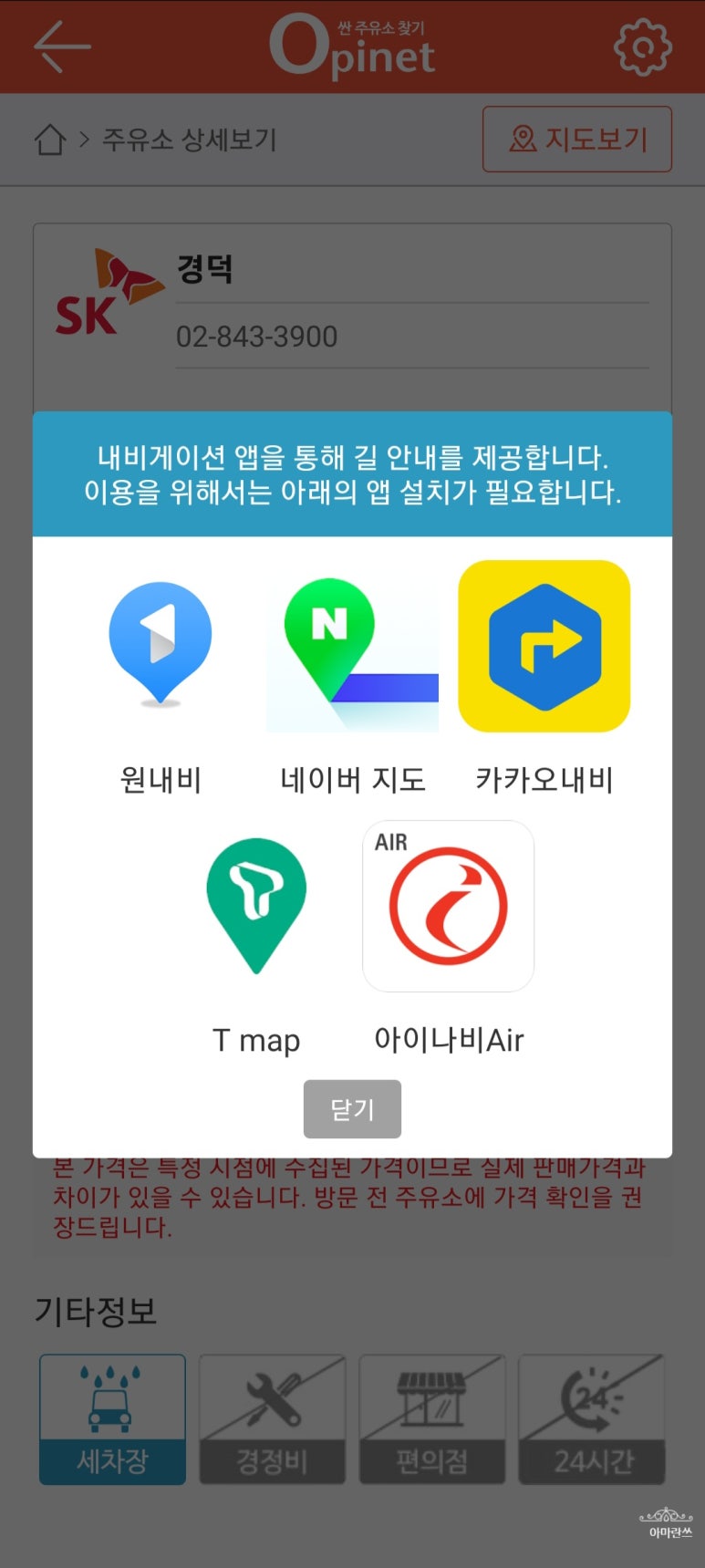수월주유소 이미지