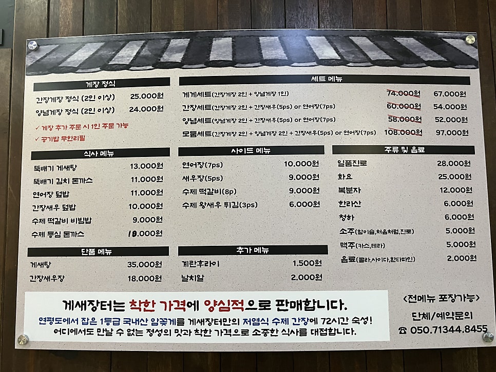 게새장터 이미지