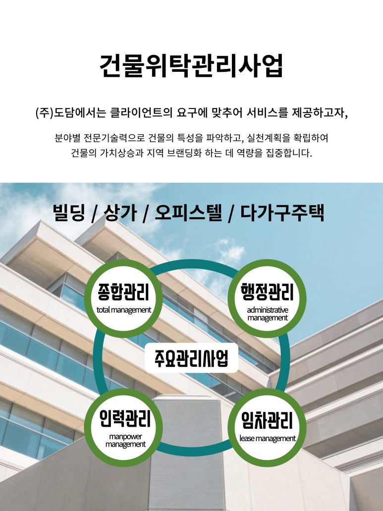 도담주식회사 이미지