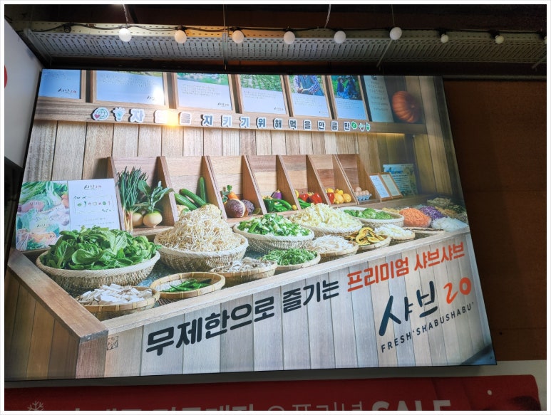 샤브20울산남구범서점 이미지