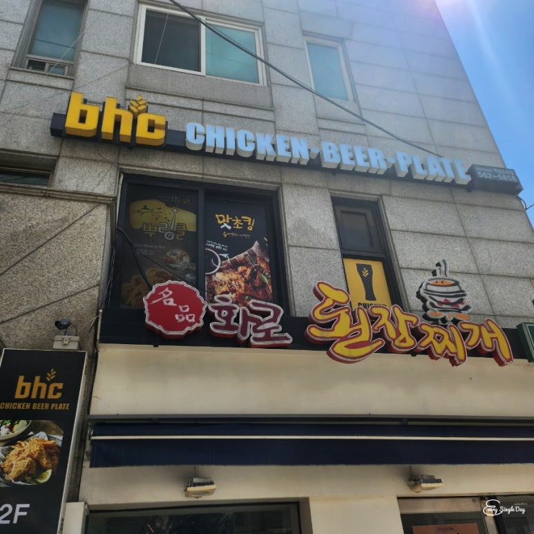 비에이치씨 역삼스타점 이미지
