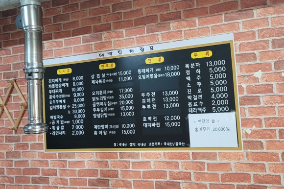 정가네찌개백반 이미지