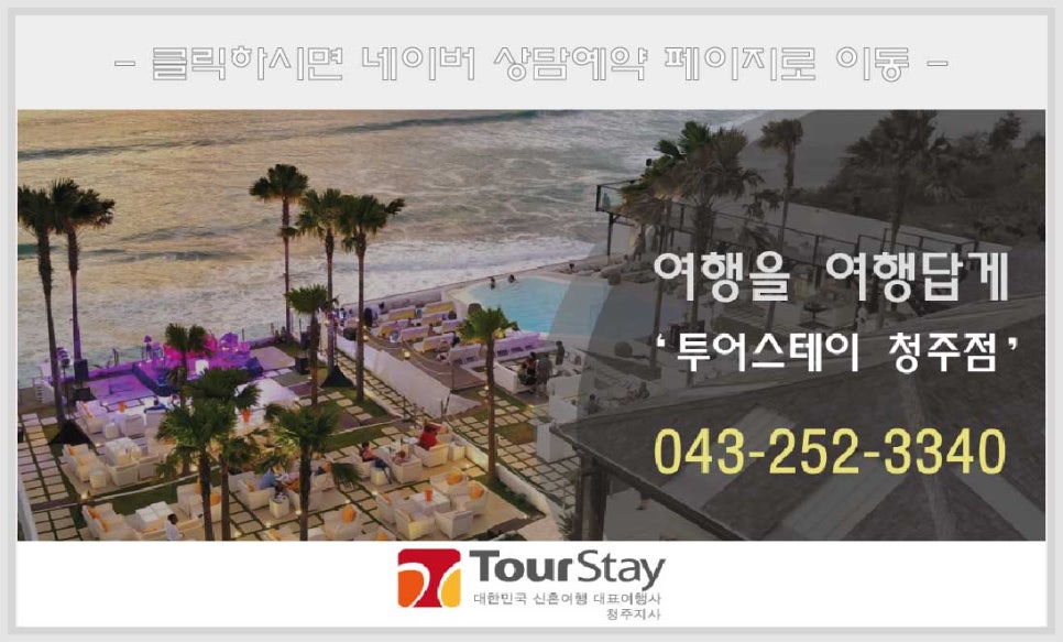 투어스테이수원지사 이미지