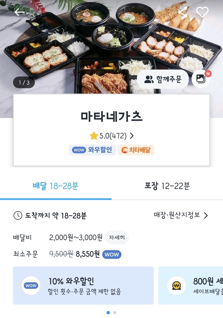 마타네가츠 이미지