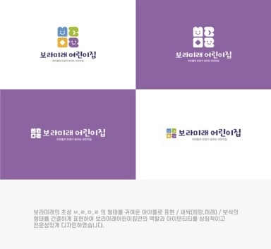 힘찬어린이집 이미지