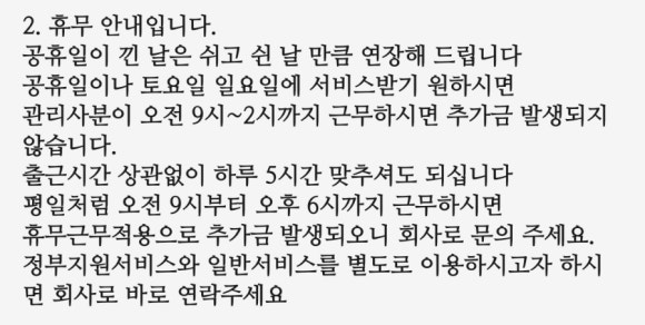 해피케어(평택·안성) 이미지