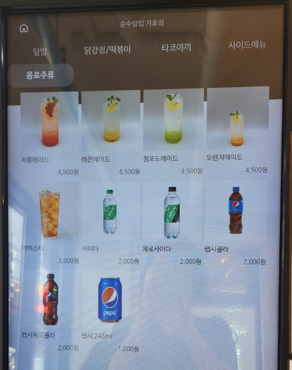 순수덮밥타코야끼 이미지