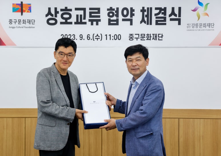 강릉문화재단 이미지