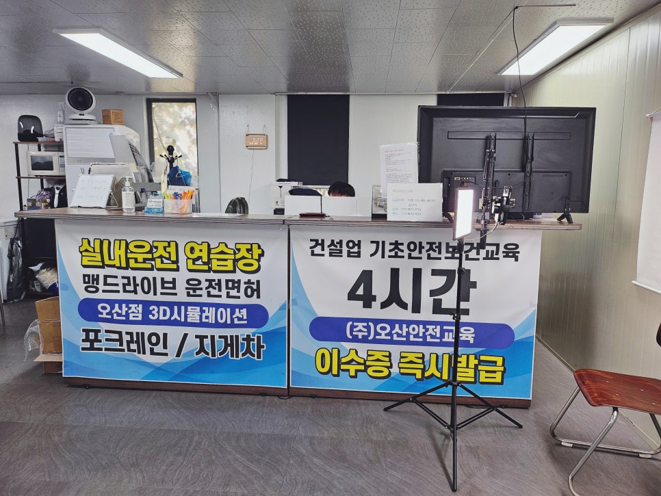 오산실내운전연습장 이미지