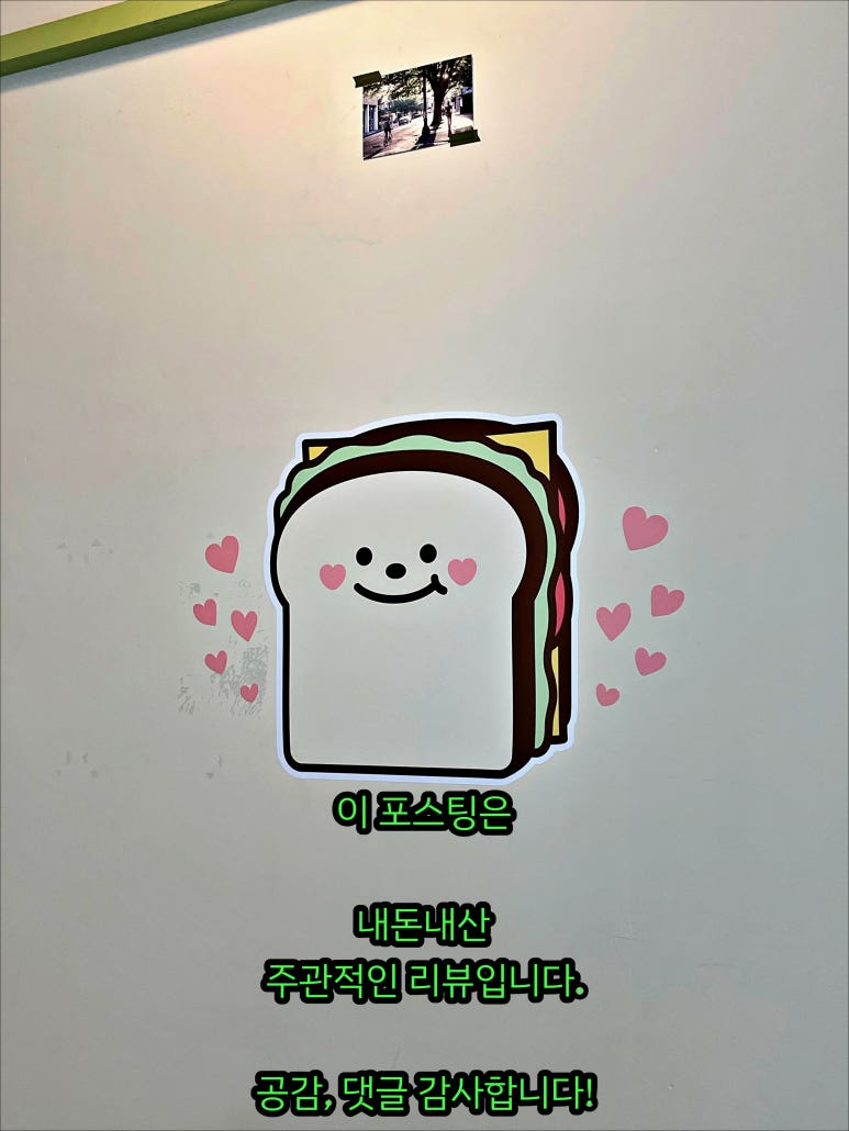 샌럽(SANLUV) 이미지