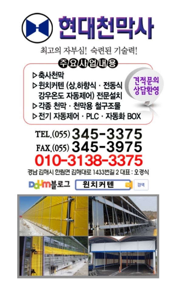 현대커텐 이미지