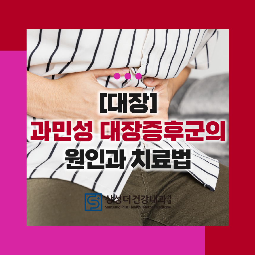 삼성더건강내과의원 이미지