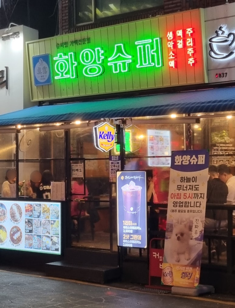 수정노래주점 이미지