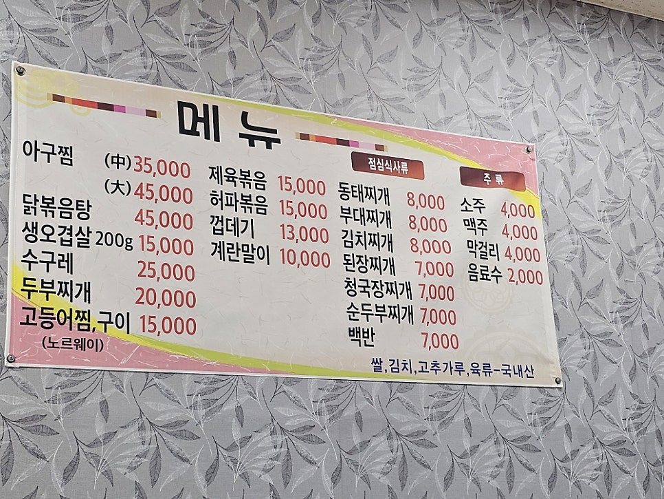 동네맛차 이미지