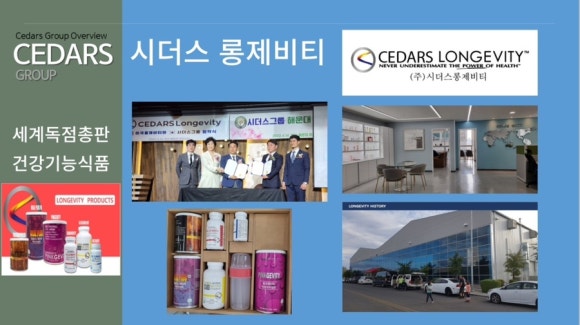 시더스롱제비티 이미지