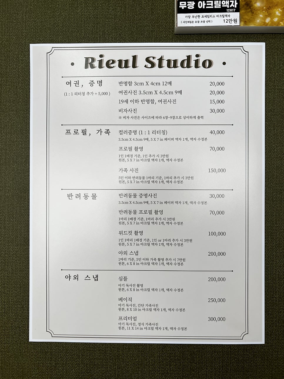 리을사진관 이미지