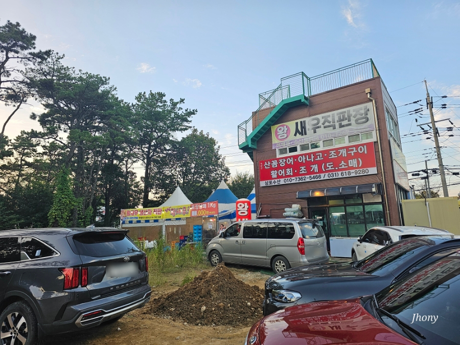 삼포수산식당 이미지