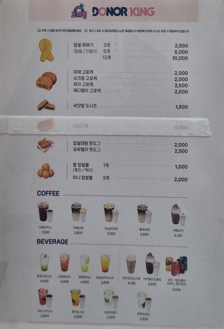 도너킹 이미지