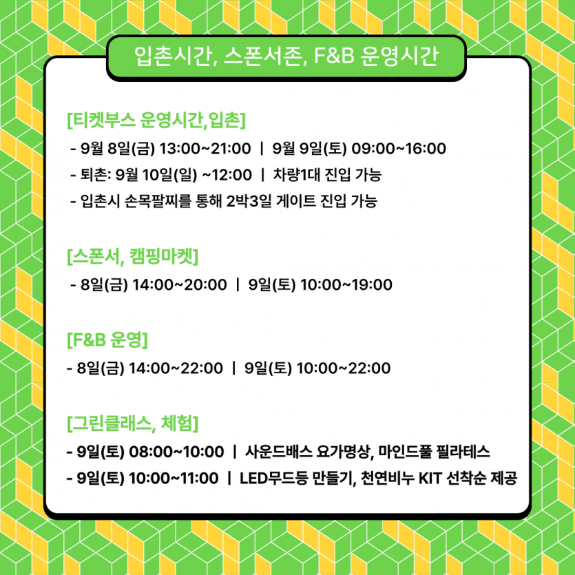잼보리캠프 이미지