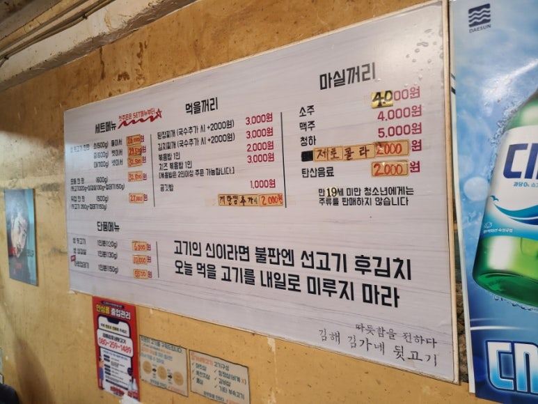 대박생뒷고기 이미지