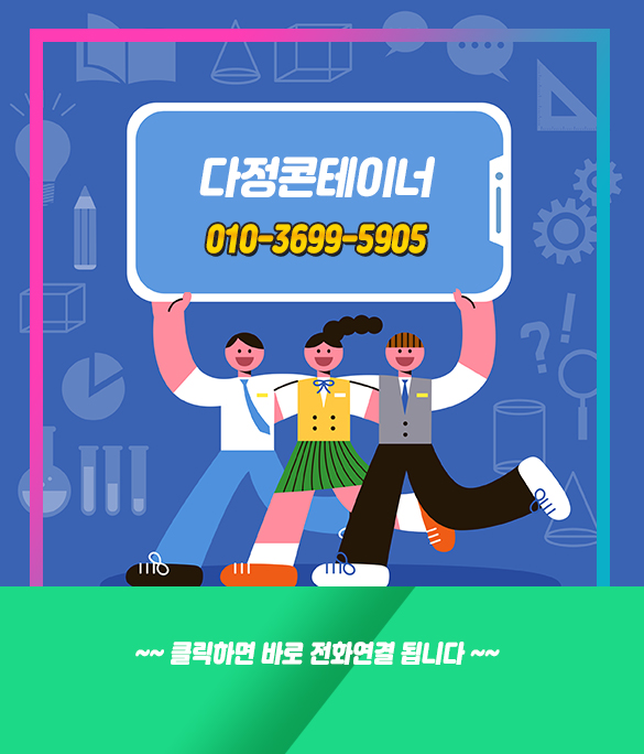 다정물류 이미지