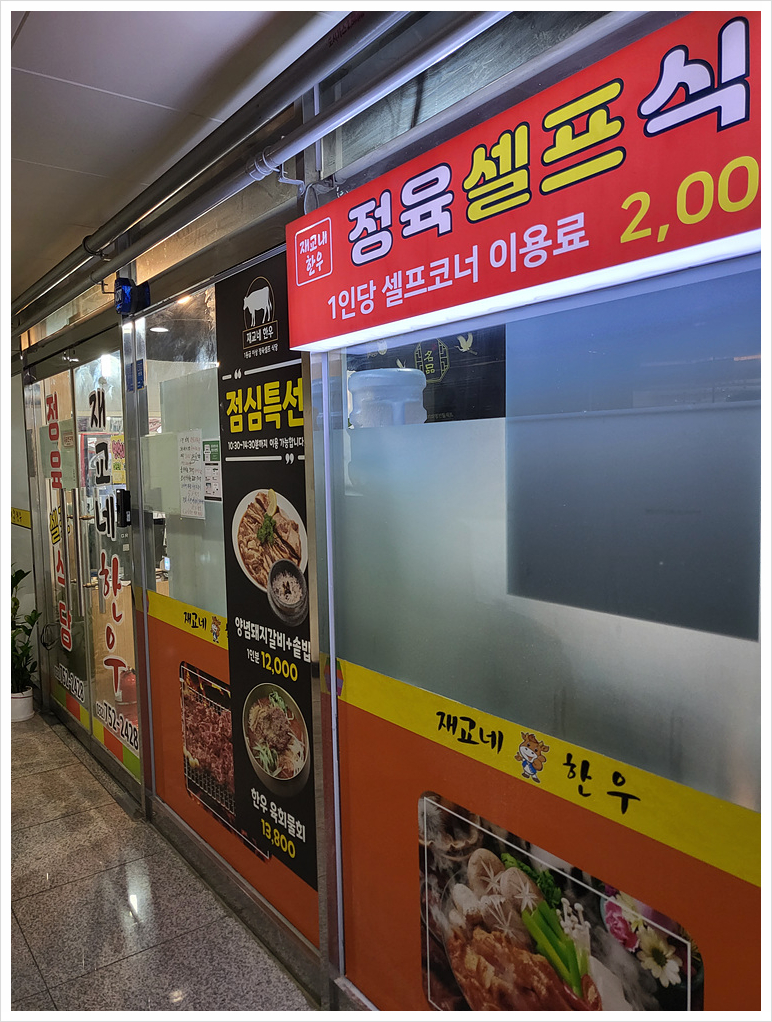 갓성비한우 이미지