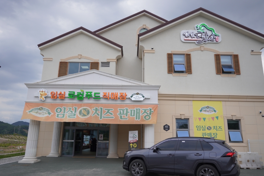 임실맛소 이미지