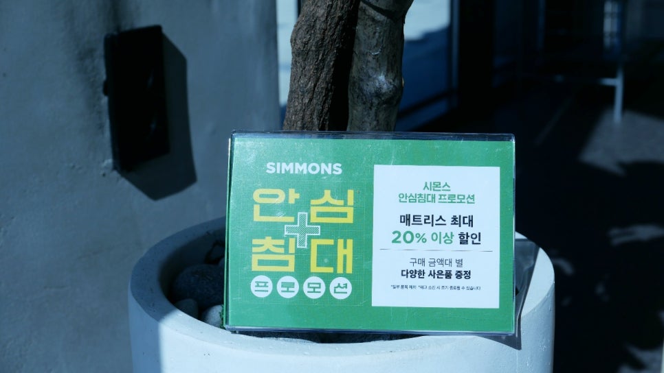 시몬스전주 이미지