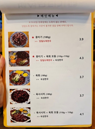 백석뭉티기 이미지