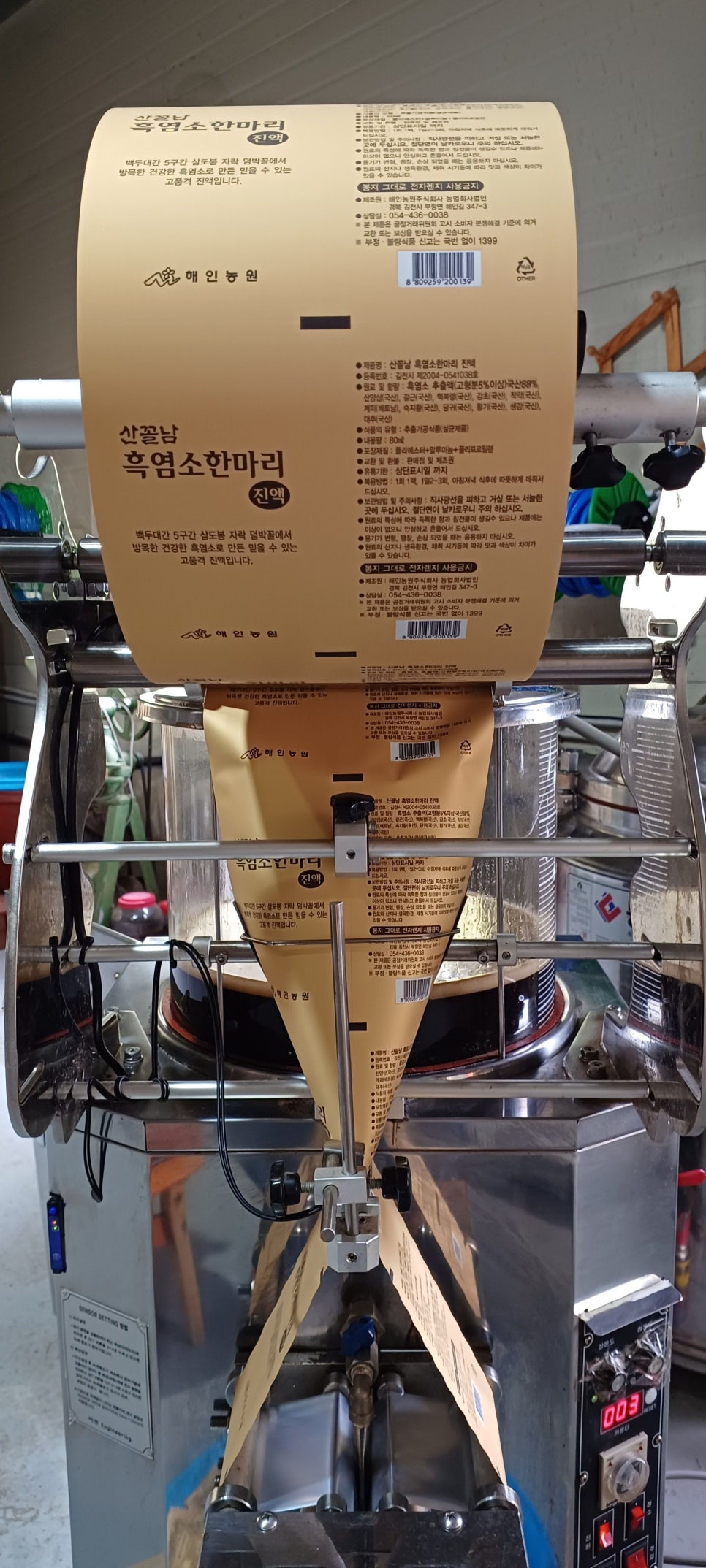 해인농원주식회사농업회사법인 이미지