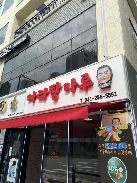마라탕마루 이미지